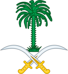 Saudi Arabia/Emblem of Saudi Arabia