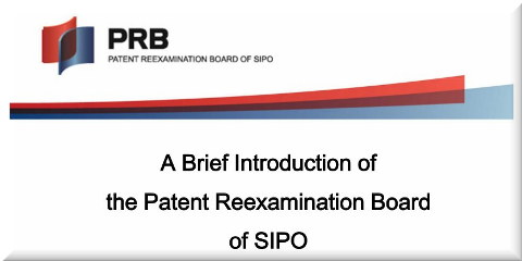 Patent Reexamination Board (PRB)