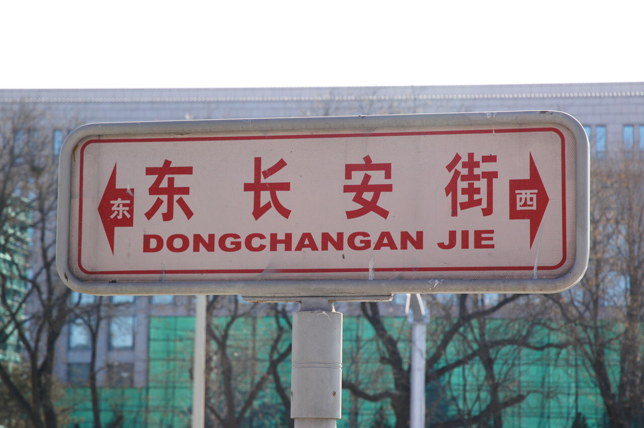 Street sign