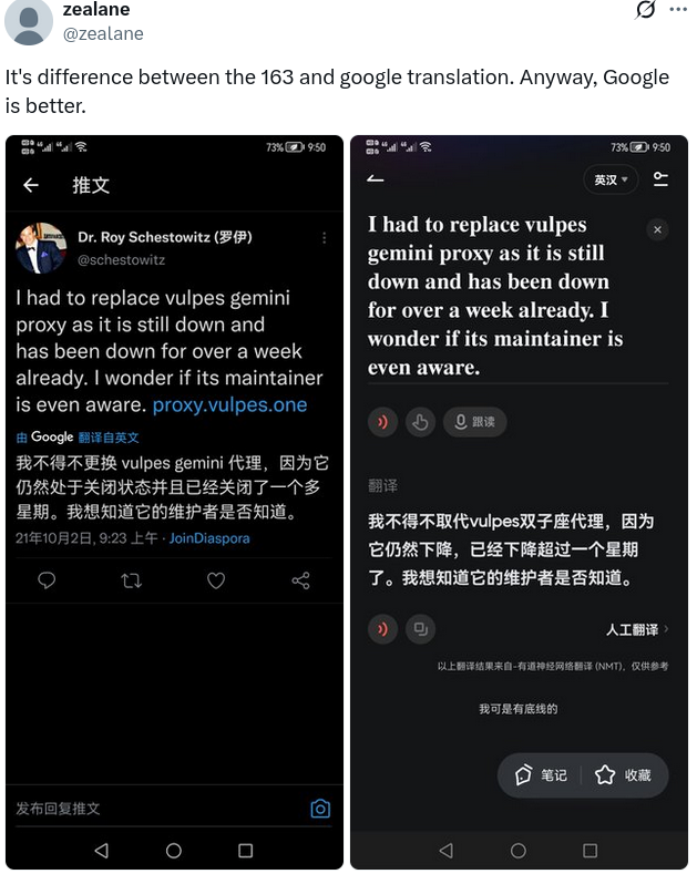 It's difference between the 163 and google translation. Anyway, Google is better.